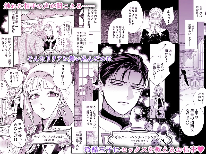 年下王子のセックス指導係になったら、溺愛されました。〜授業から始まる本気交尾〜 ページ2