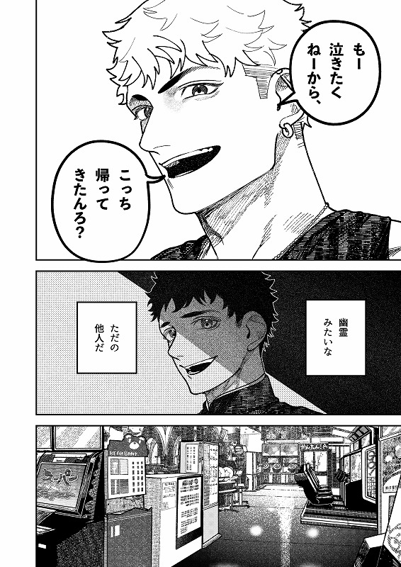 幽霊しょーちゃんの告白1