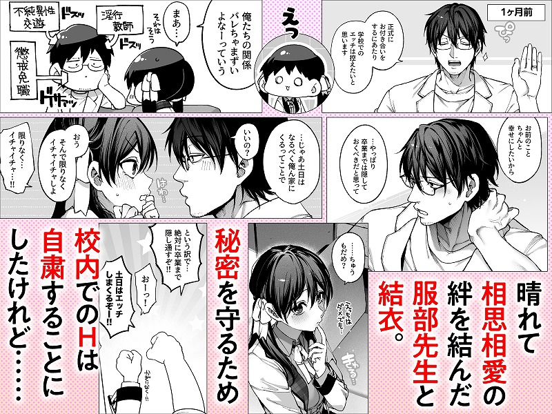続・カノジョは要らない服部先生1