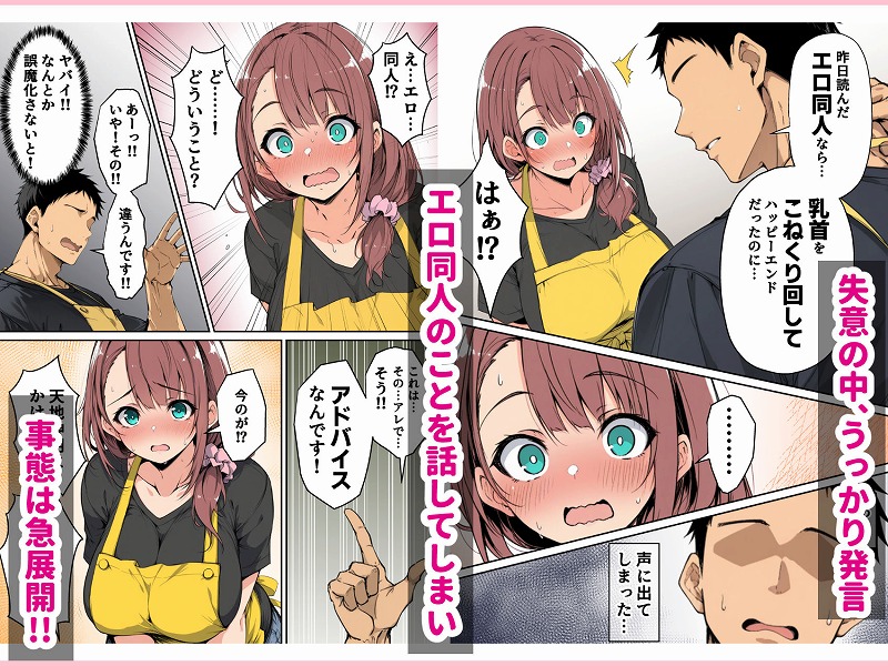 ずっと好きだった先輩から彼氏の相談をされるので ページ4