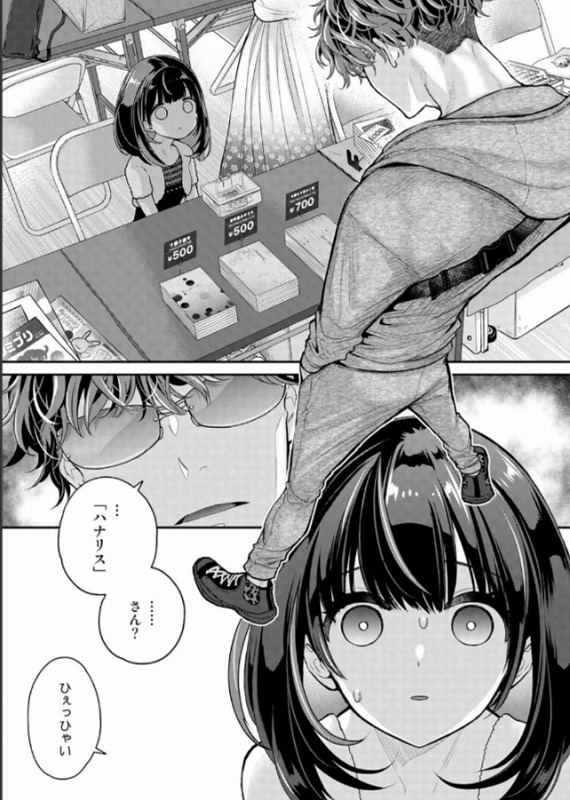 ありすちゃんのお願いごと ページ1