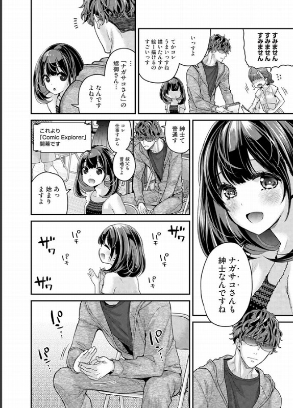 ありすちゃんのお願いごと ページ4