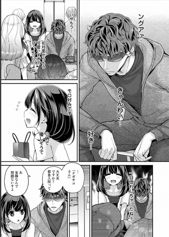 ありすちゃんのお願いごと ページ5