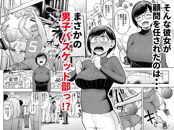 アラサー独身女性教師は思春期男子なんかより溜まってんだよ ページ3