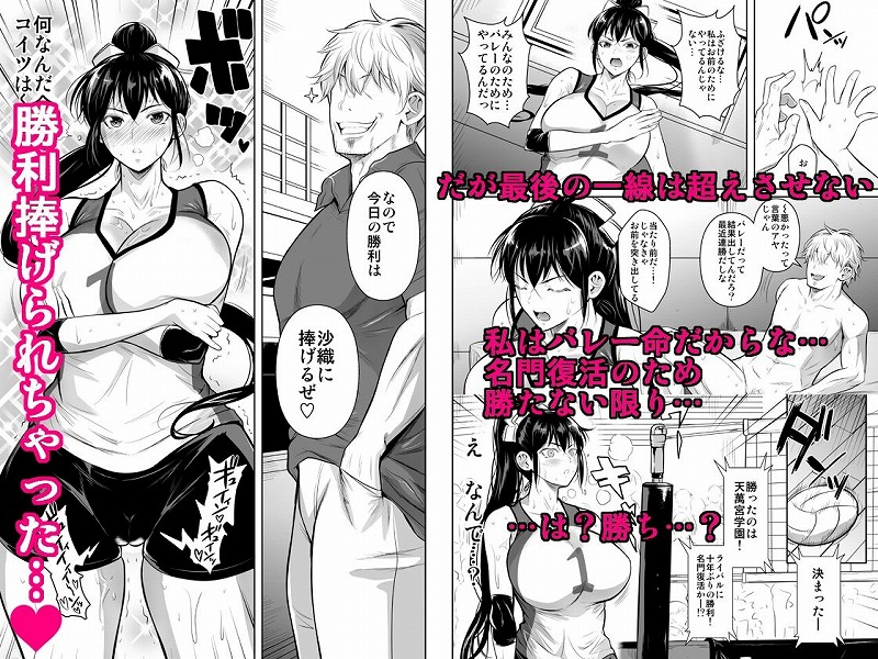 あせったらし ページ6