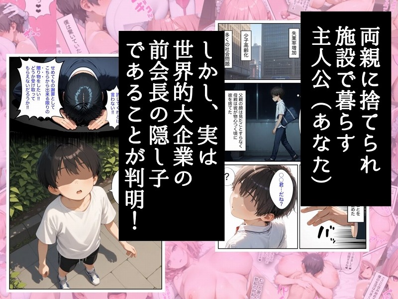 僕の命令に絶対服従の爆乳セクサロイドお姉さんを手に入れた ページ2