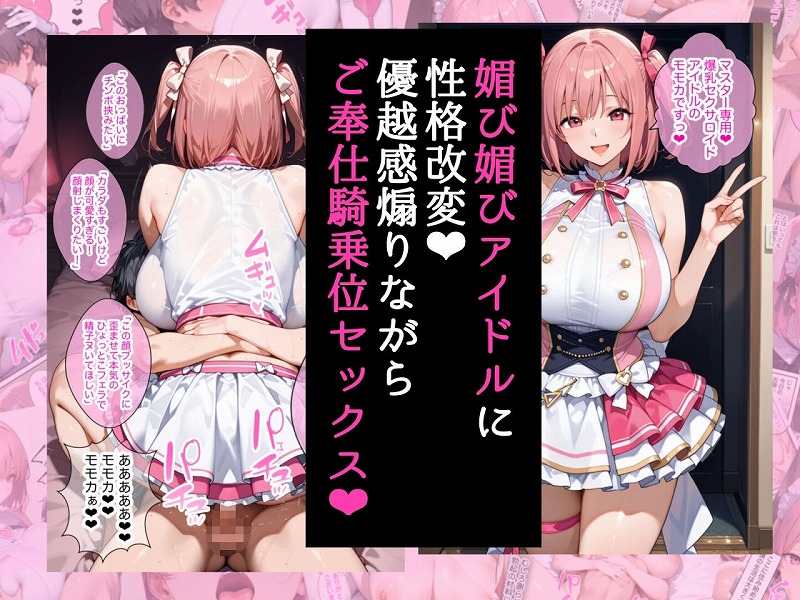 僕の命令に絶対服従の爆乳セクサロイドお姉さんを手に入れた ページ9