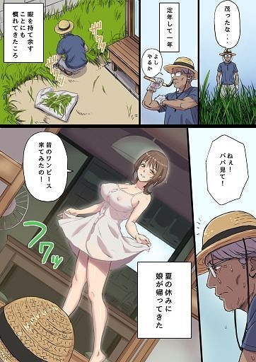 母乳搾りパパのことが好きすぎる!産後帰省娘 ページ4