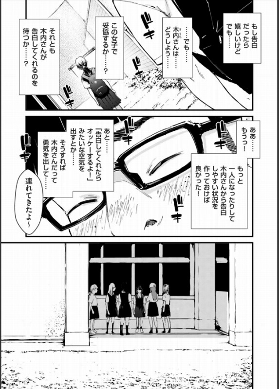 チンポマン 第四話 ページ7