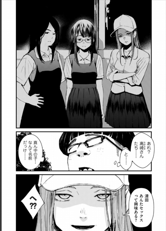 チンポマン 第四話 ページ8