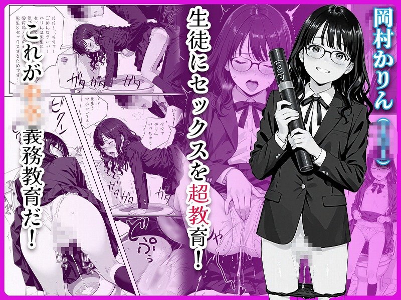 調教教師と中出し卒業式 ページ4