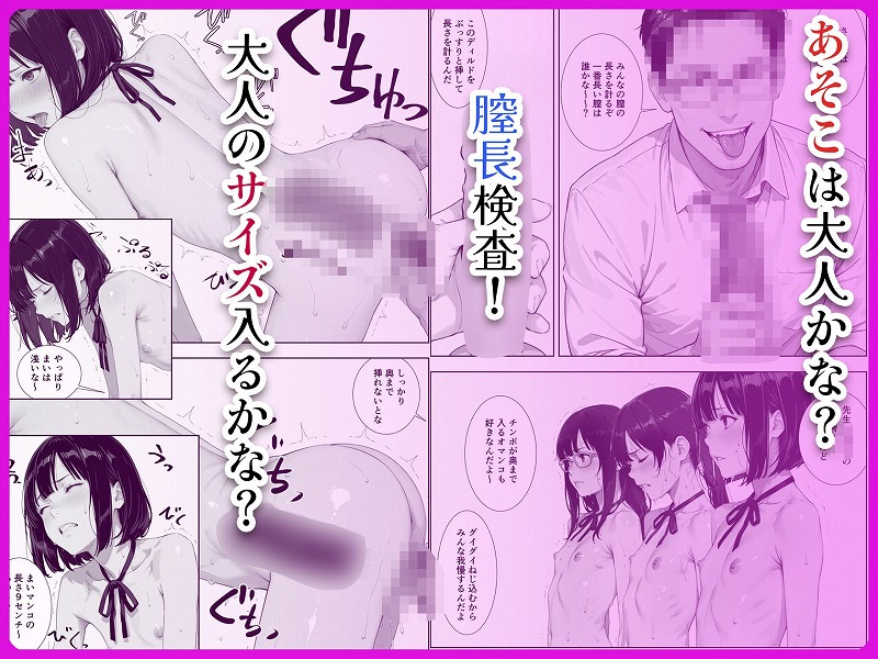 調教教師と中出し卒業式 ページ6