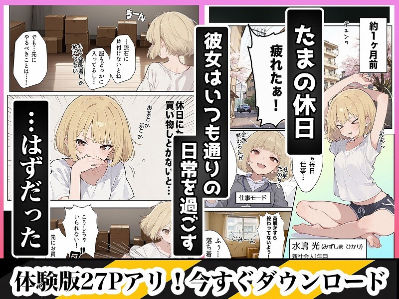 男性刑務所肉便器女 男として誤認逮捕されたOLの末路 ページ4