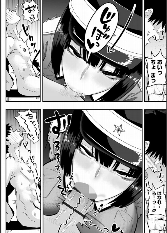 デカくてエロい尋問官 前編 ページ4