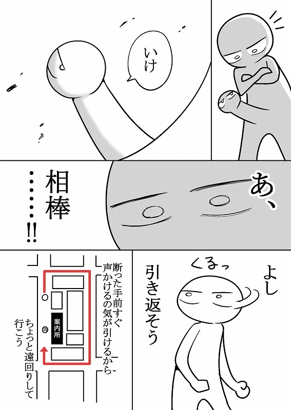 エロまんが家がピンサロに行ってきた話 ページ7