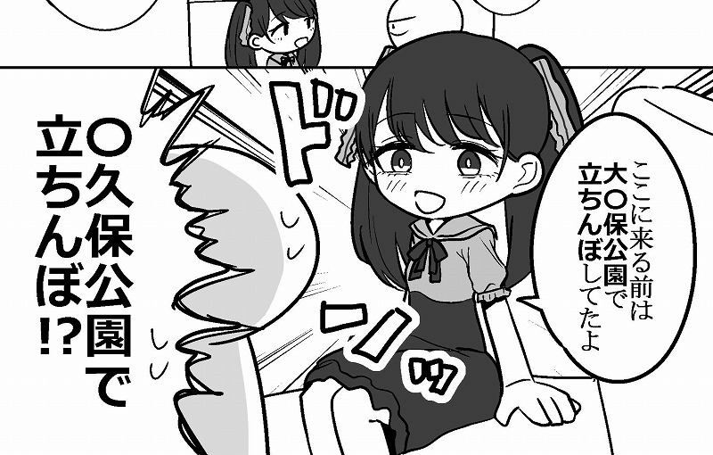 エロまんが家がピンサロに行ってきた話 ページ9