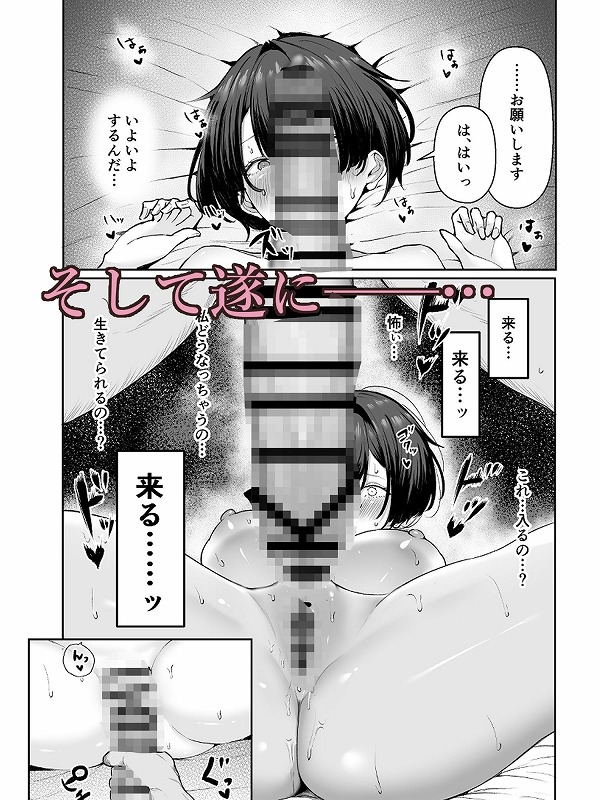 極貧ちゃんがパパ活して、ラブラブ夫婦になる話 ページ7