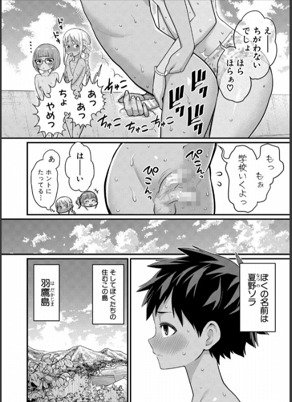 はだかぐらし祭 ページ5