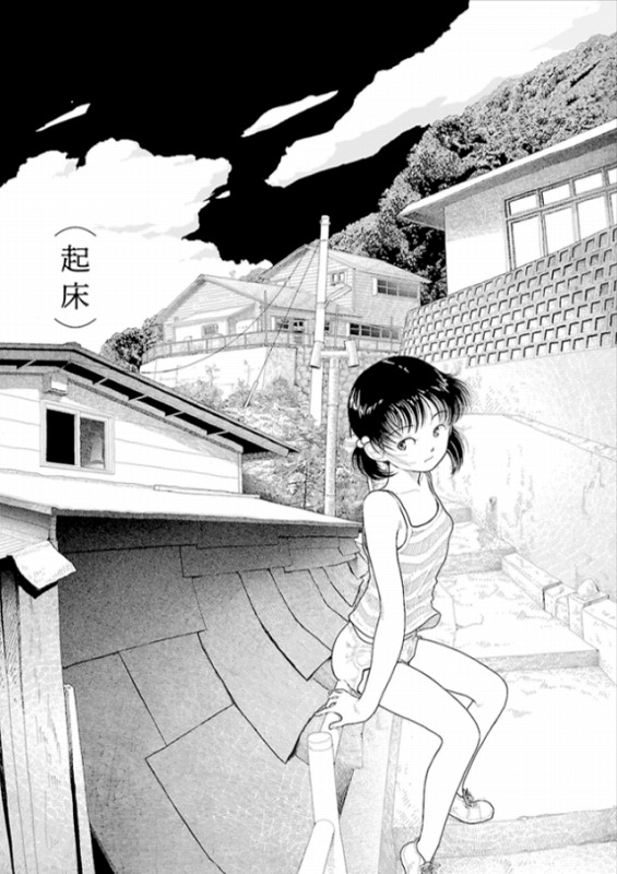 田舎 ページ5