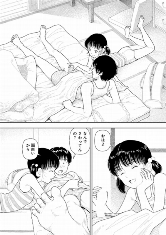 田舎 ページ8