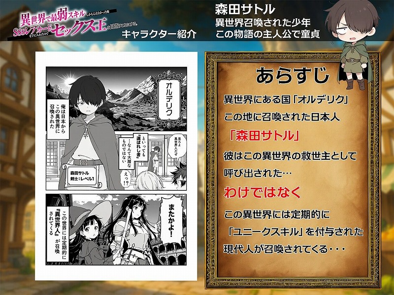 SSSレアカードを手に入れる話のあらすじ