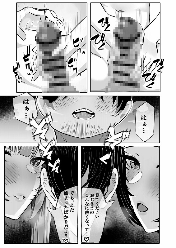 JKグラビアアイドル姪＆その友達とチンイラ「えっちごっこ」しまくる ページ6