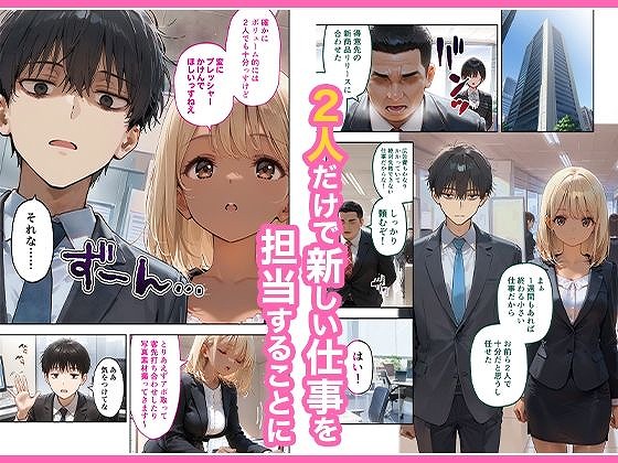 会社の後輩の黒ギャルは●●で発情する変態らしい ページ3