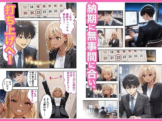 会社の後輩の黒ギャルは●●で発情する変態らしい ページ4
