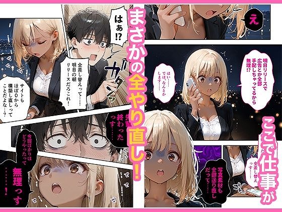 会社の後輩の黒ギャルは●●で発情する変態らしい ページ6