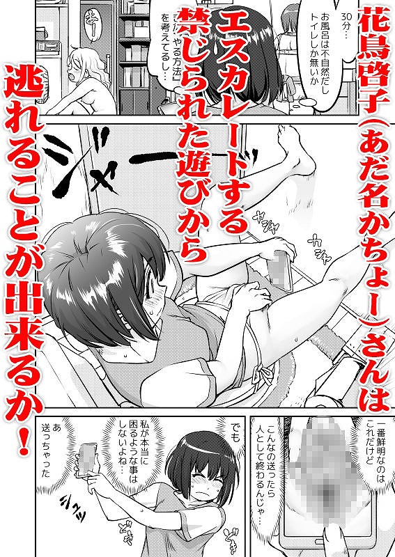 彼とふんどしと私 ページ8