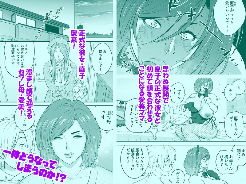 通いヅママ対押しかけ彼女 ページ3