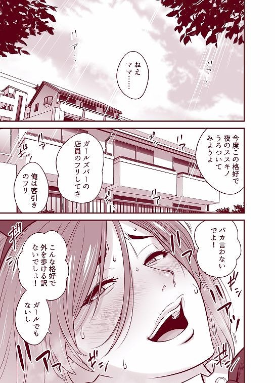 通いヅママ対押しかけ彼女 ページ6