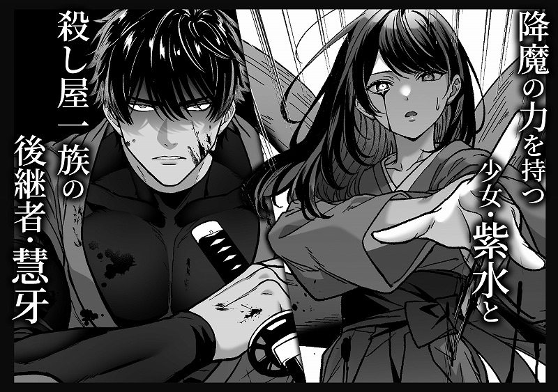 牙と涙 〜魔物憑きの一族は獣愛に滅ぶ〜 ページ3