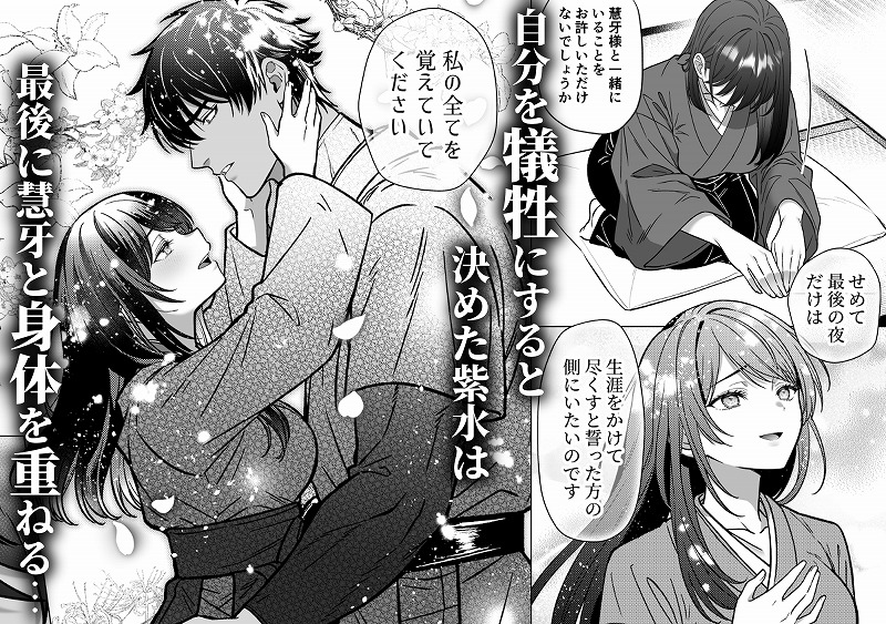 牙と涙 〜魔物憑きの一族は獣愛に滅ぶ〜 ページ7