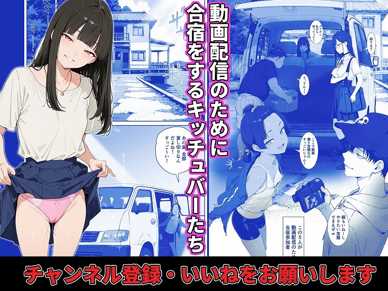 キッチューバー しょうチュウこう ページ2