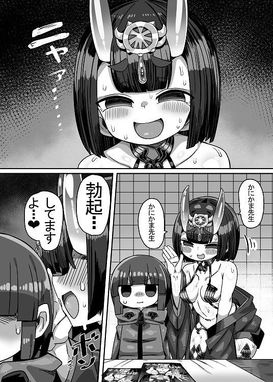 コミケ会場でかにかまが有名コスプレイヤーに精●を搾られてコミケ出禁になる本 ページ4