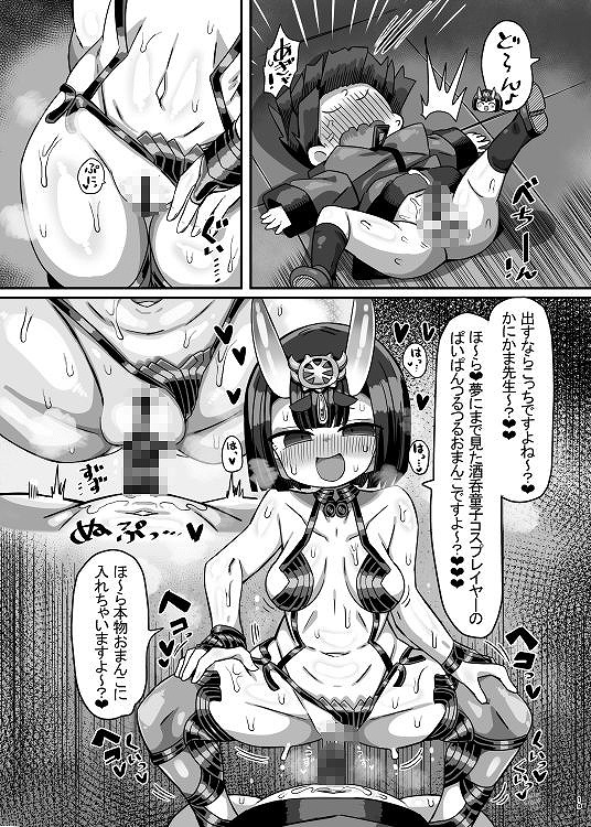 コミケ会場でかにかまが有名コスプレイヤーに精●を搾られてコミケ出禁になる本 ページ8