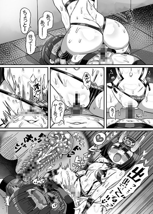 コミケ会場でかにかまが有名コスプレイヤーに精●を搾られてコミケ出禁になる本 ページ9