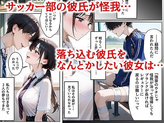 クズ教師に寝取られた巨乳JK 〜完堕ちセックス〜 ページ6