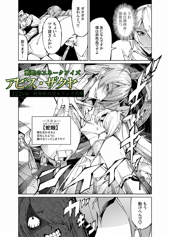 巨根転生-性悪シスター＆糸目関西弁ヤクザによるえげつない搾精編- ページ7