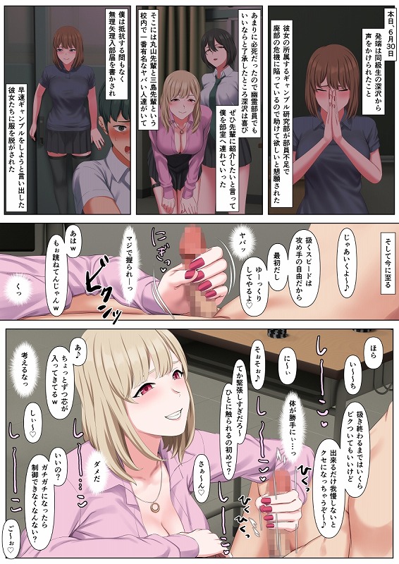 マゾだけ破滅するギャンブル研究部 ページ4