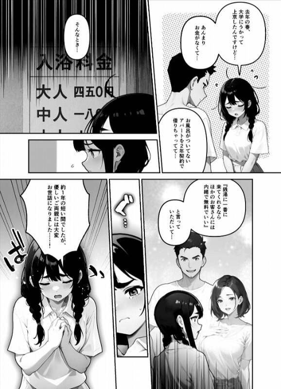 メロメロ変てこガールズ ページ11