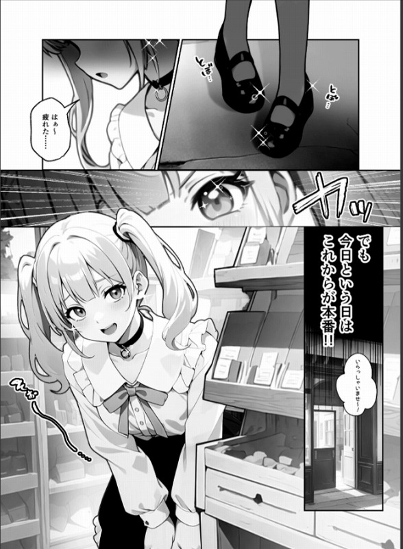 メロメロ変てこガールズ ページ3