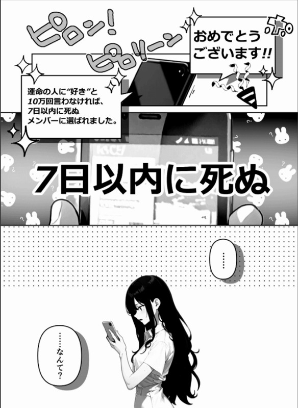 メロメロ変てこガールズ ページ8