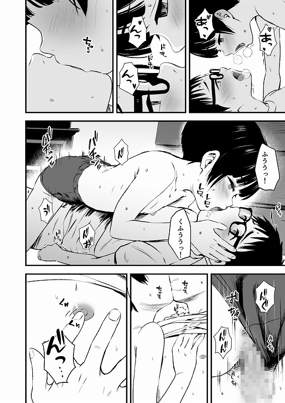 みんなの優ちゃん ページ7