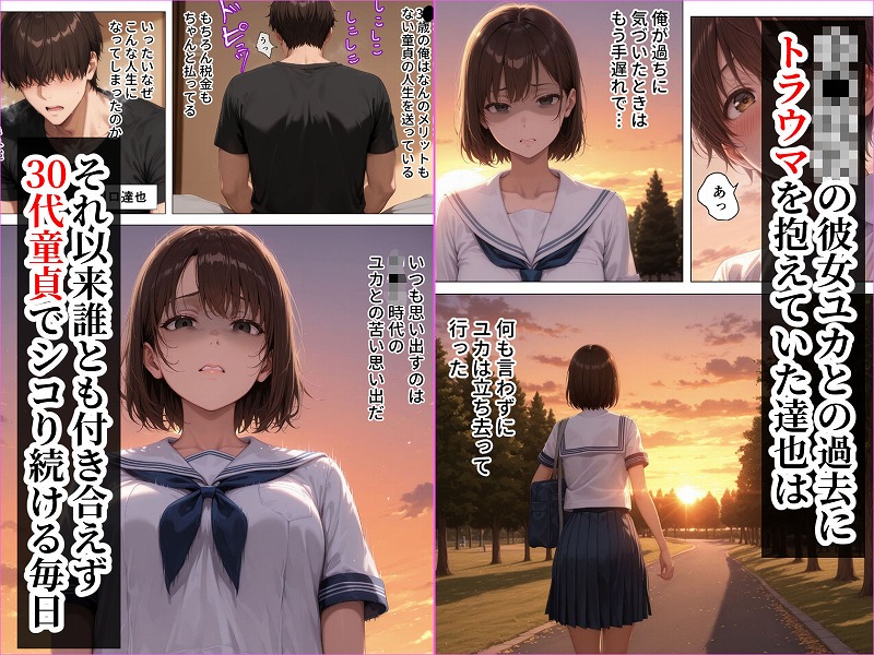むちむち人妻になった元カノと同窓会で再会した童貞の濃密H ページ2