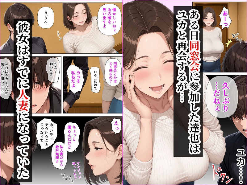 むちむち人妻になった元カノと同窓会で再会した童貞の濃密H ページ3