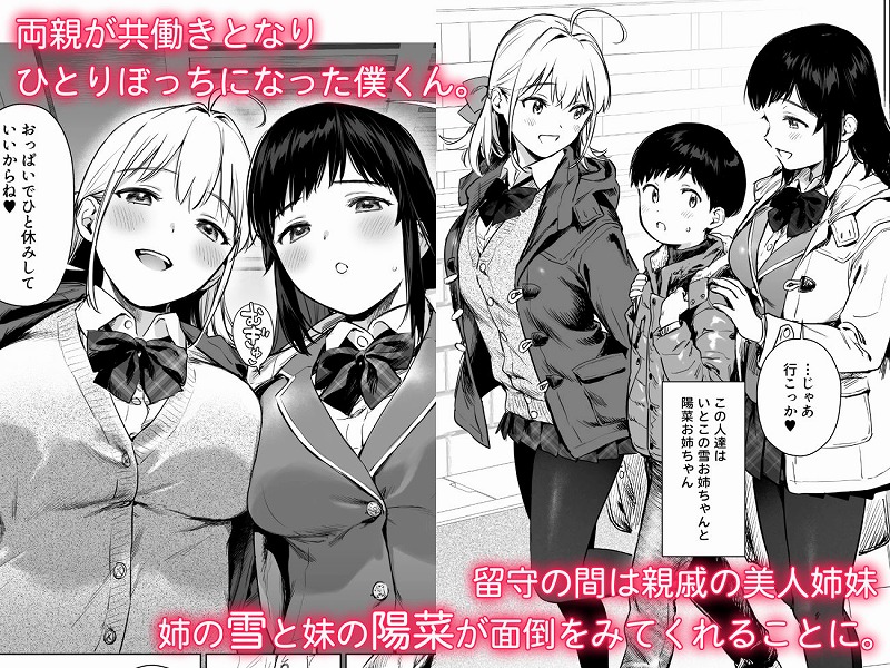 ないしょのつうがく ページ2