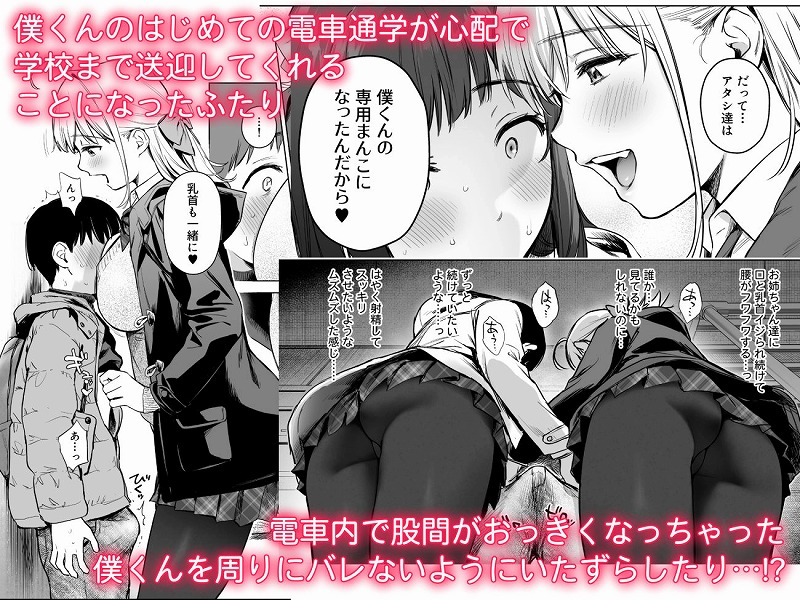 ないしょのつうがく ページ3