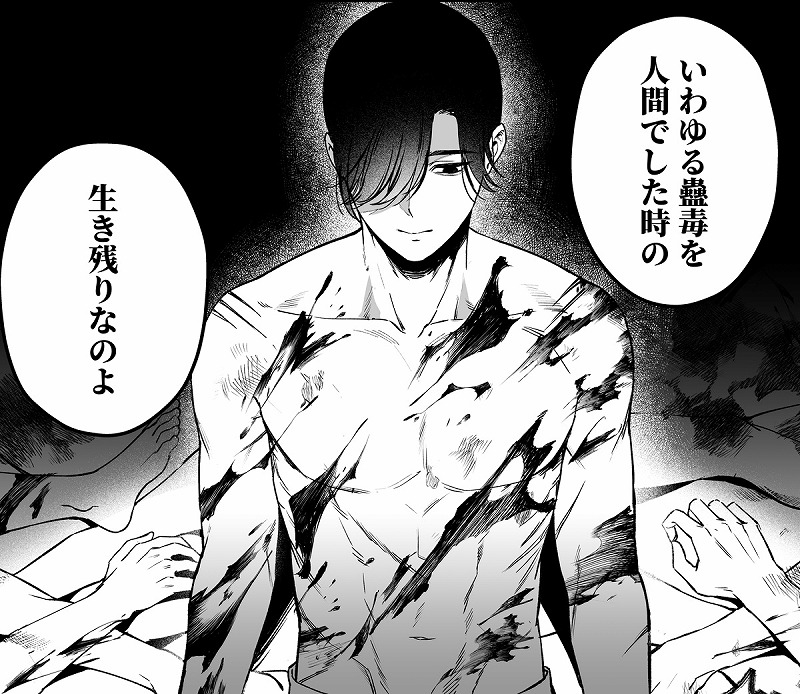 人間蟲毒～母の言いなりお嬢様は、呪いの儀式で処女を奪われる～ ページ8